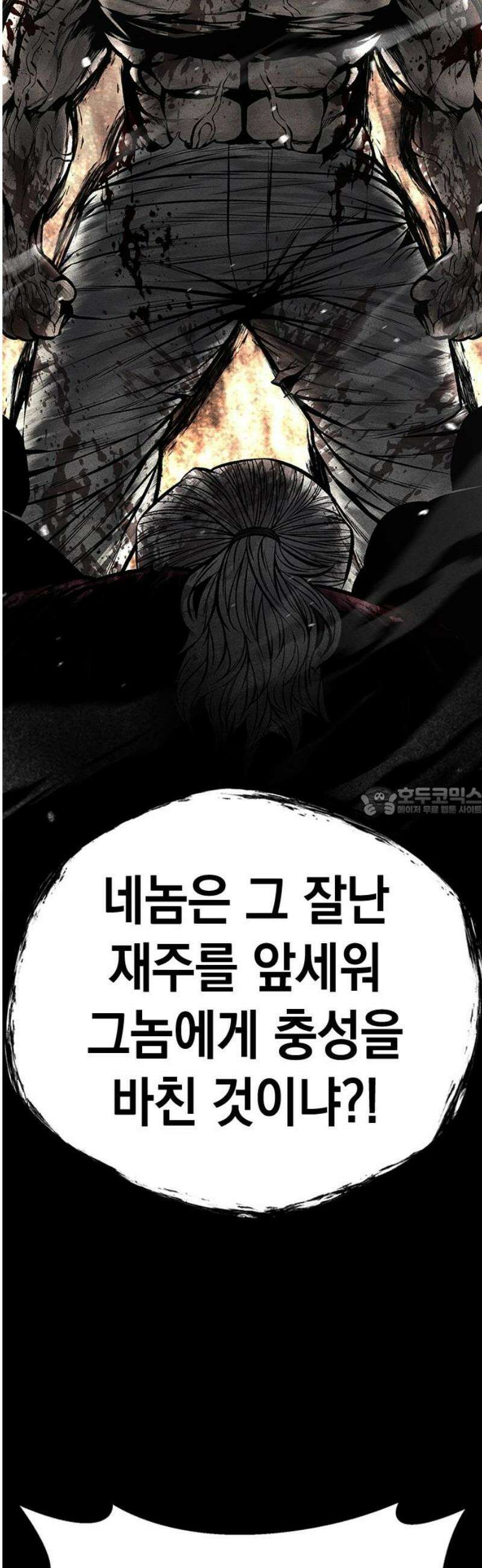 남제 38화 13