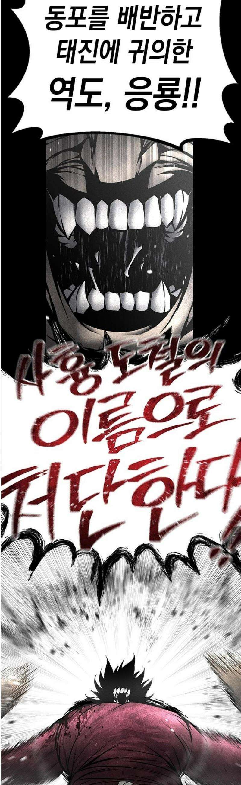 남제 38화 14