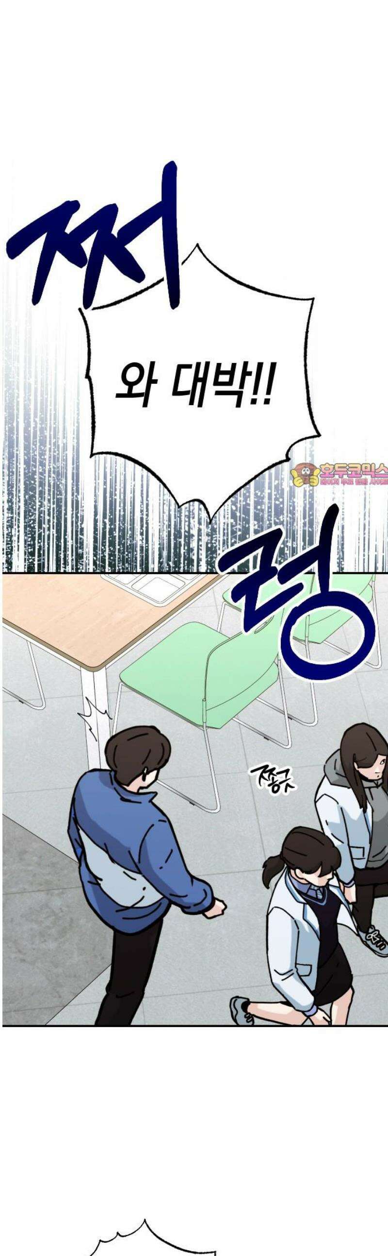 그림자의 밤 85화 1