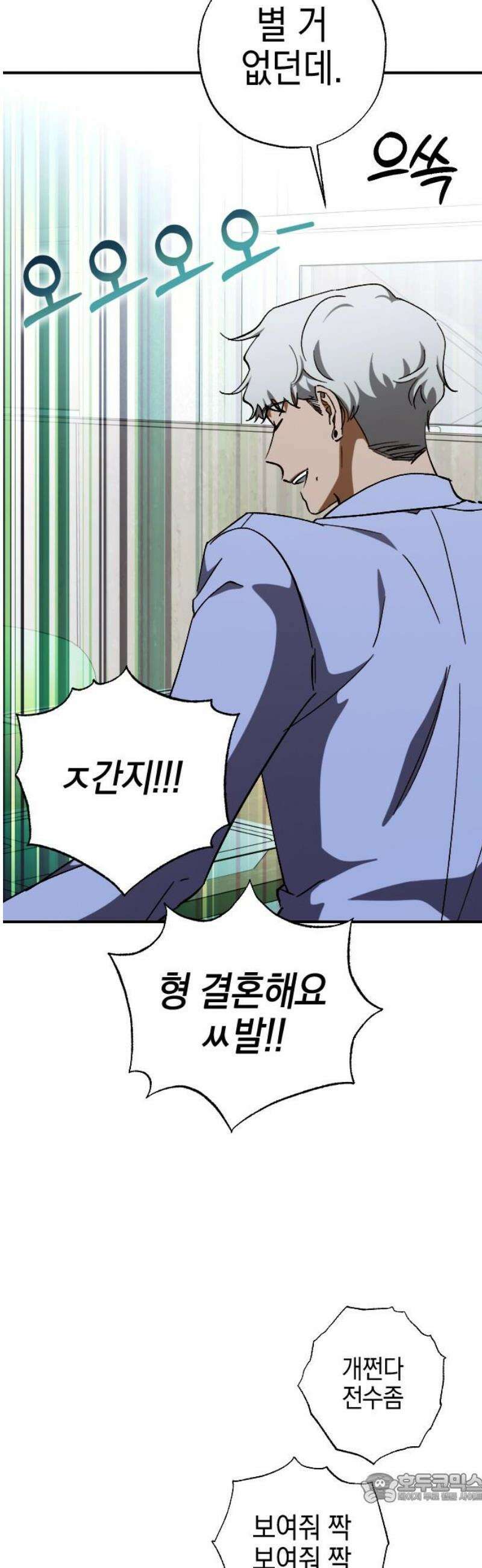 그림자의 밤 85화 4