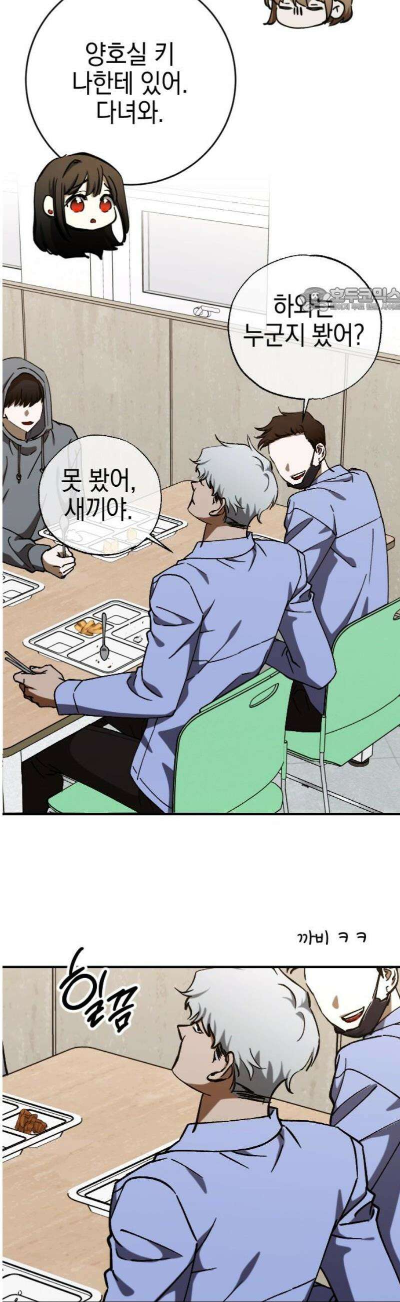 그림자의 밤 85화 9
