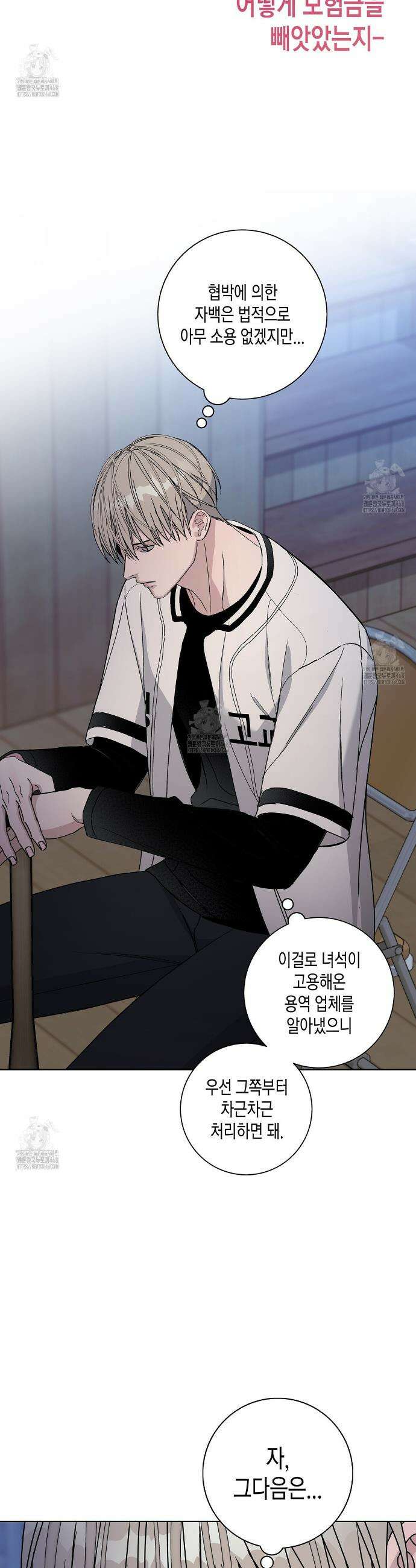 Blaze Out  61화 6