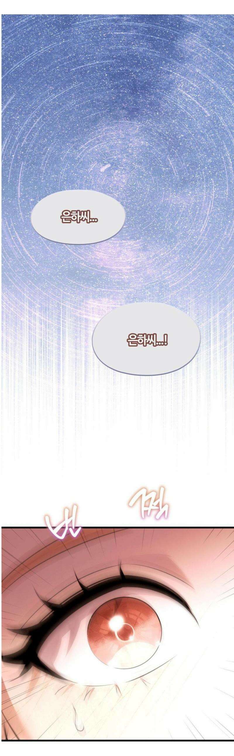 남주를 죽여도 되나요 33화 1