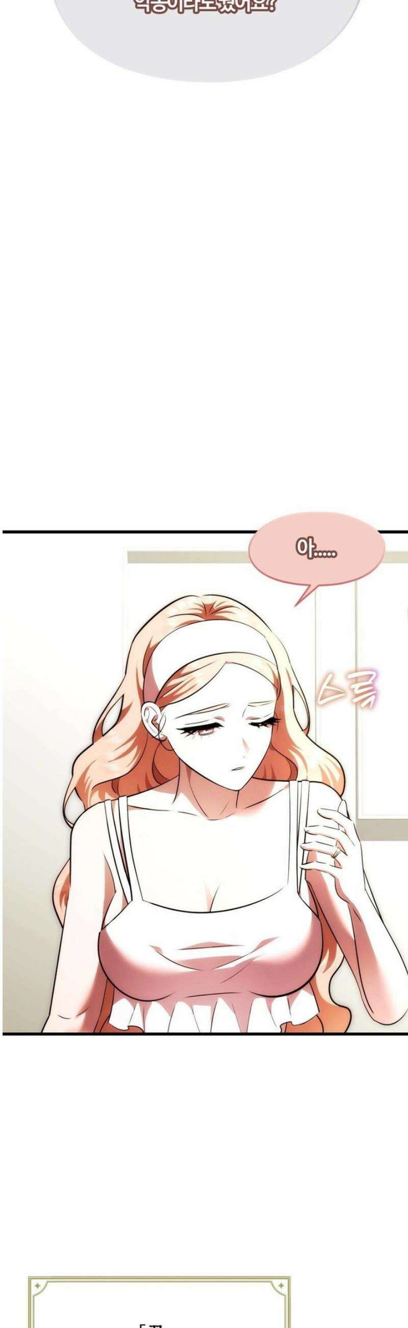 남주를 죽여도 되나요 33화 3