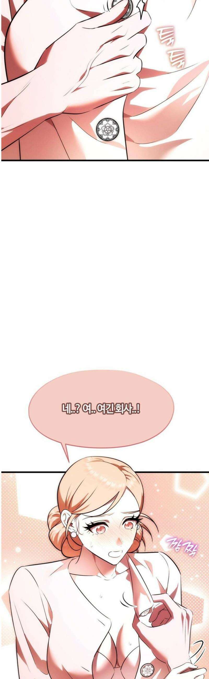남주를 죽여도 되나요 33화 11
