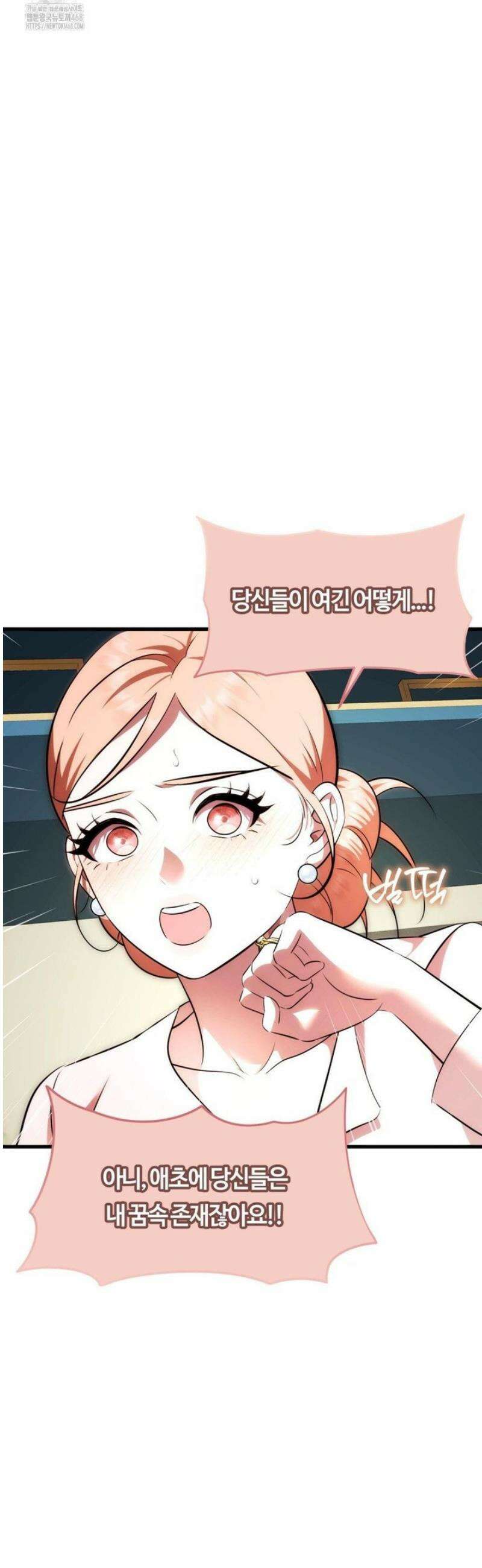 남주를 죽여도 되나요 33화 17
