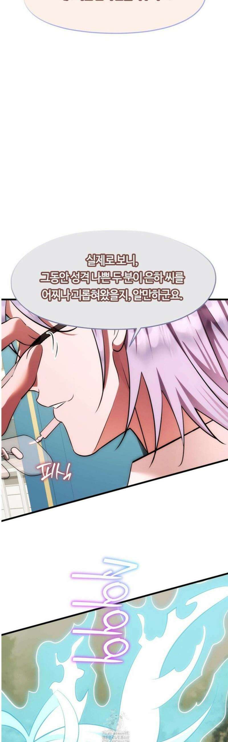 남주를 죽여도 되나요 33화 21