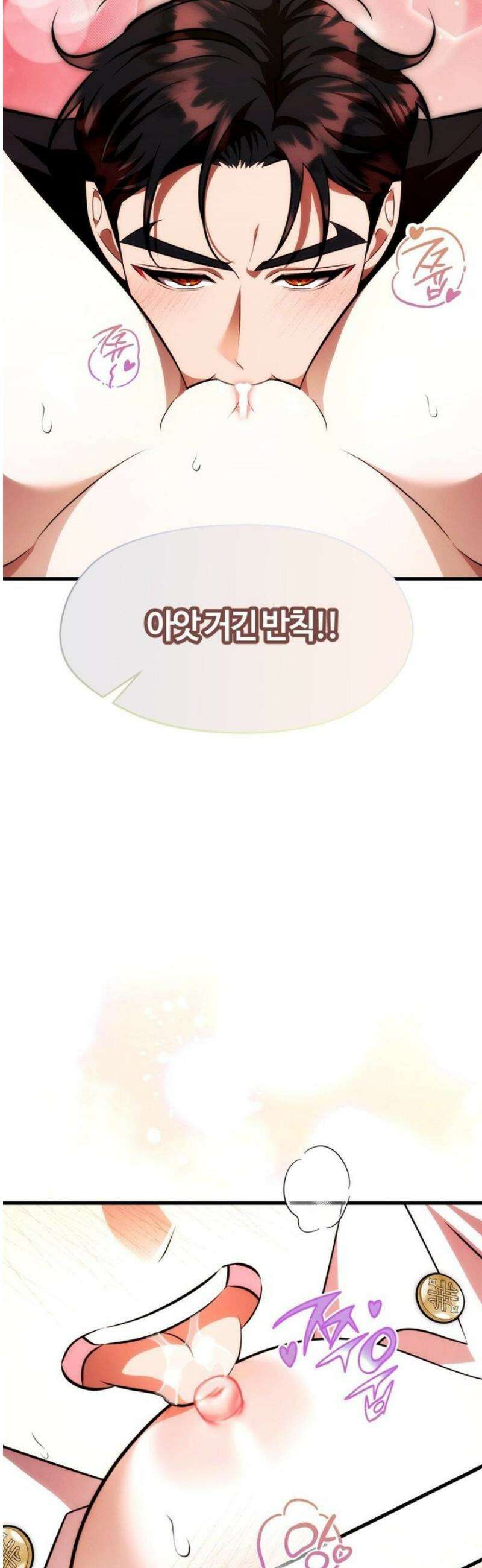 남주를 죽여도 되나요 33화 32
