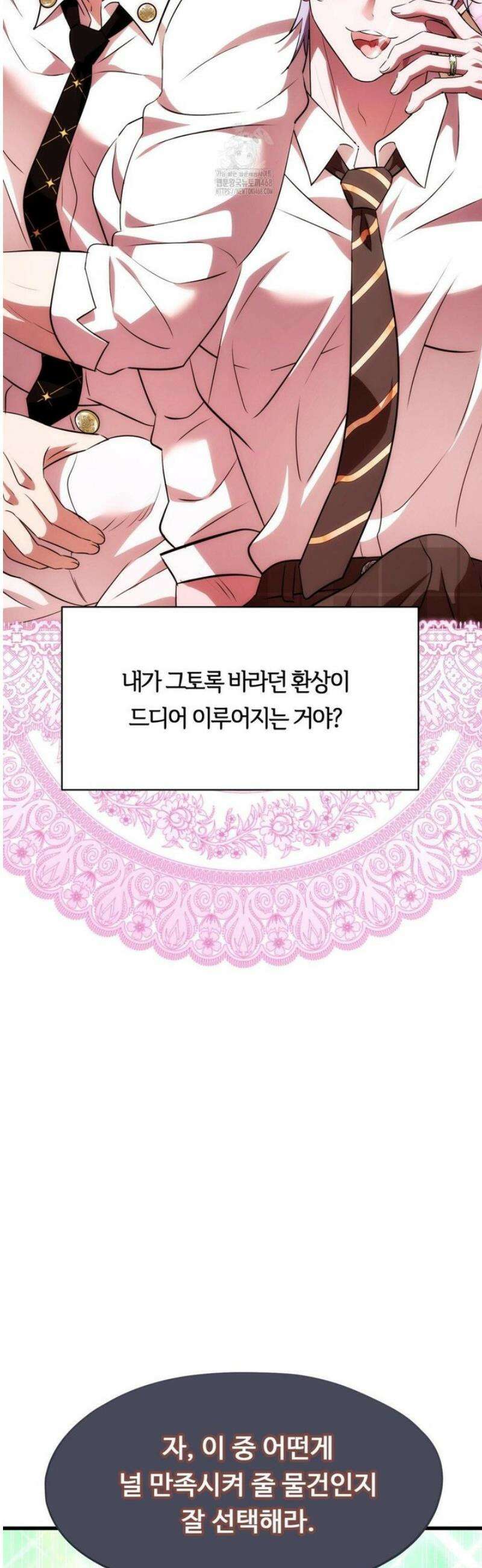 남주를 죽여도 되나요 33화 36