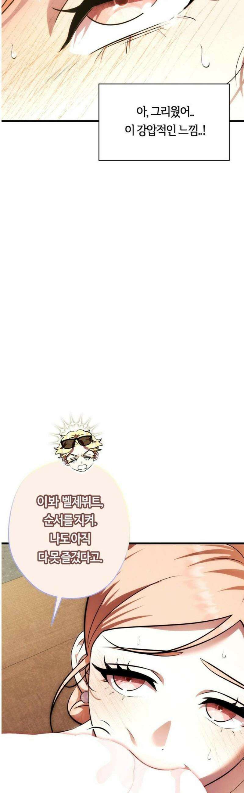 남주를 죽여도 되나요 33화 43