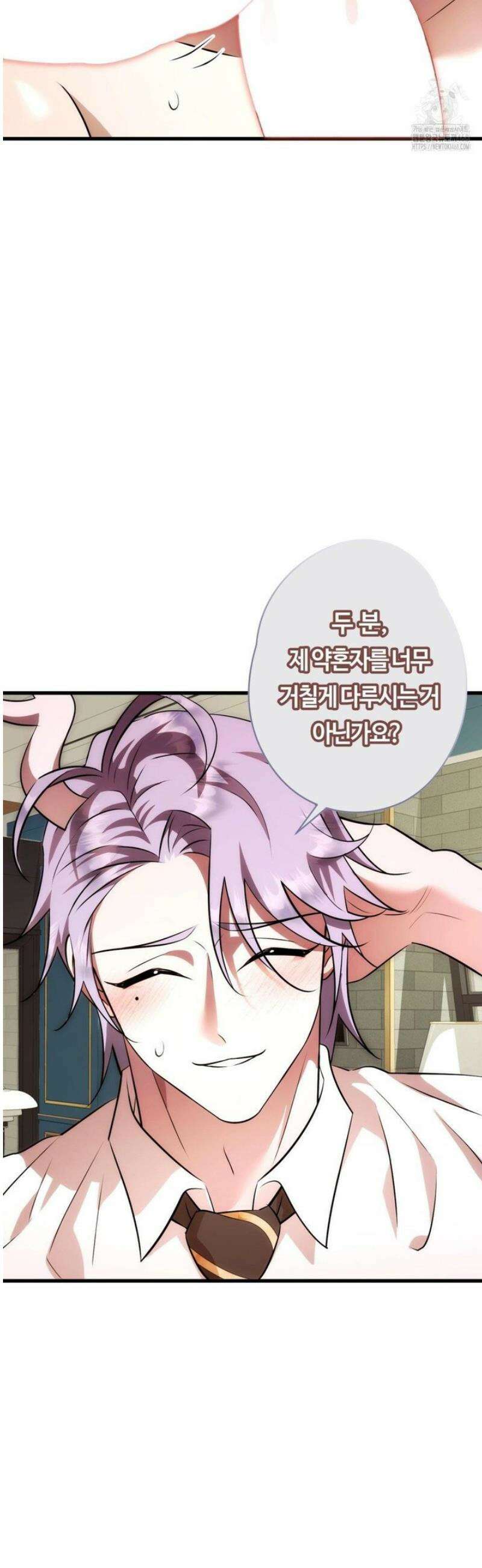 남주를 죽여도 되나요 33화 44