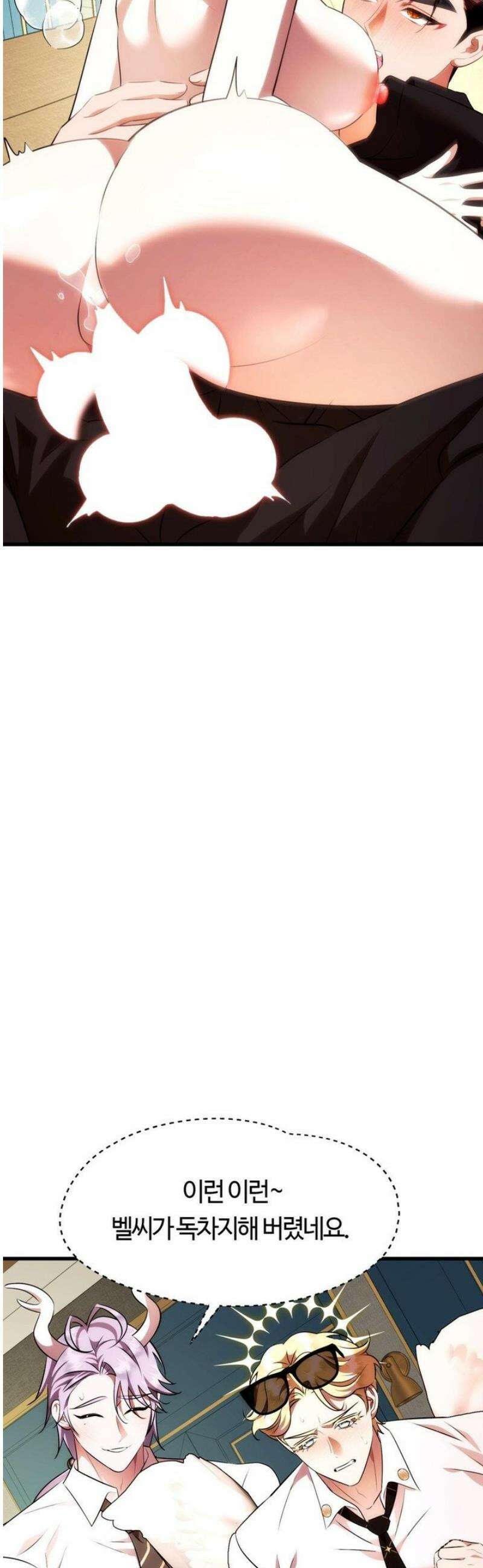 남주를 죽여도 되나요 33화 48