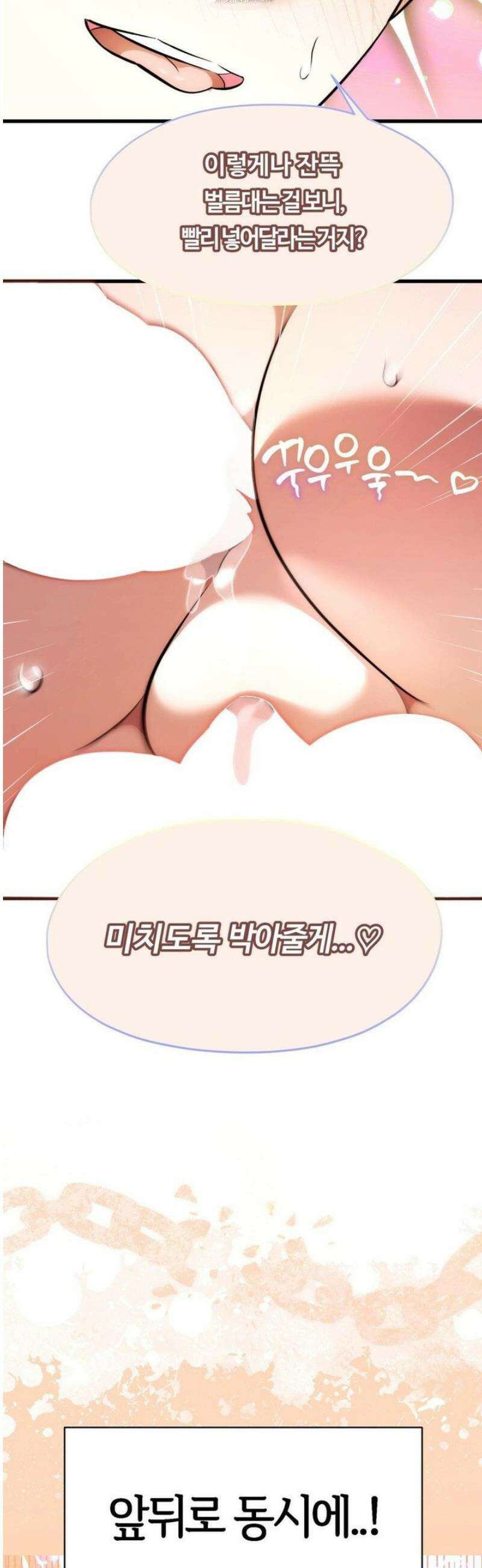 남주를 죽여도 되나요 33화 54