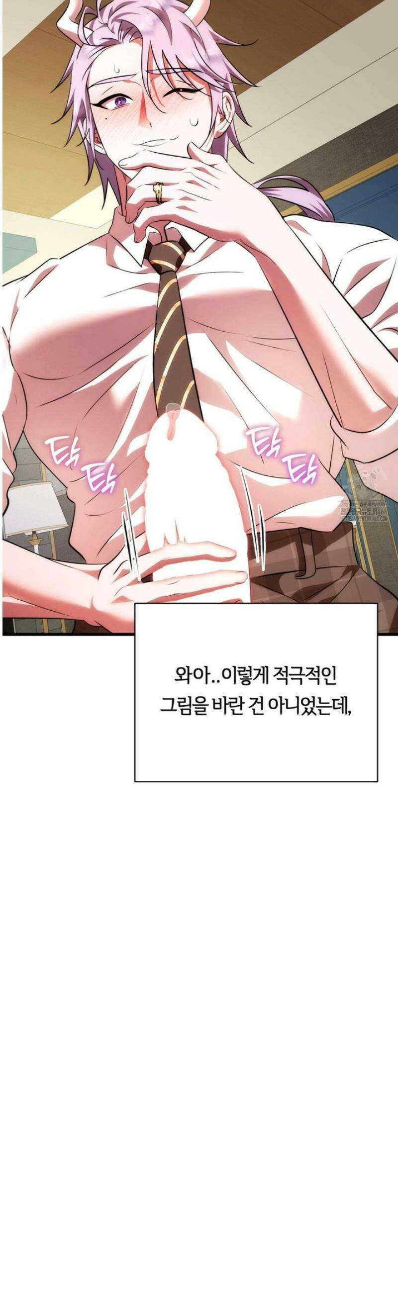 남주를 죽여도 되나요 33화 56