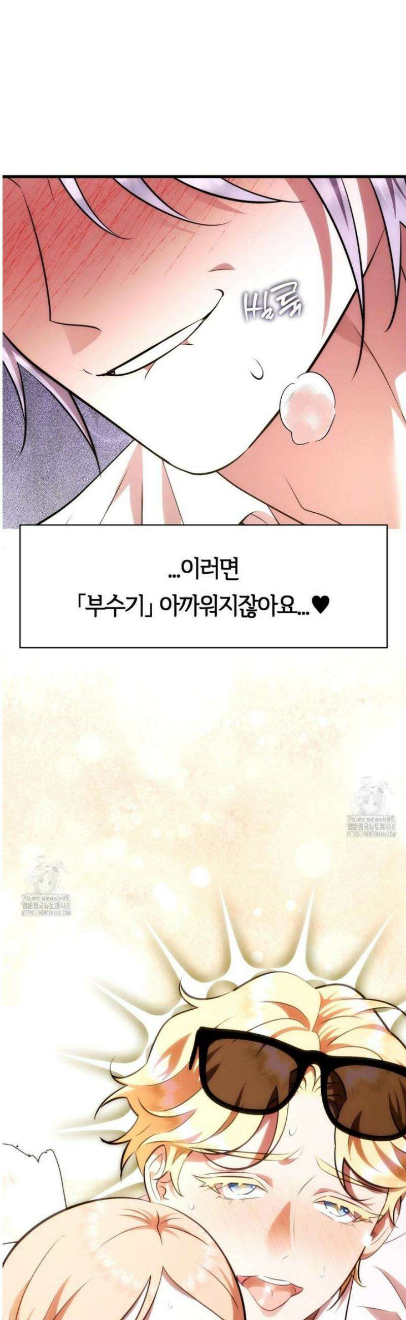 남주를 죽여도 되나요 33화 57