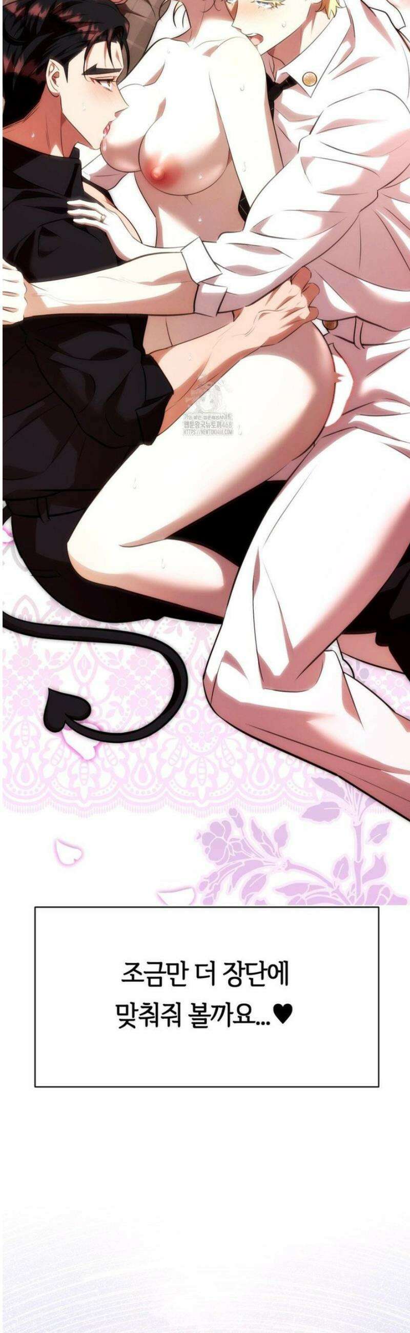남주를 죽여도 되나요 33화 61