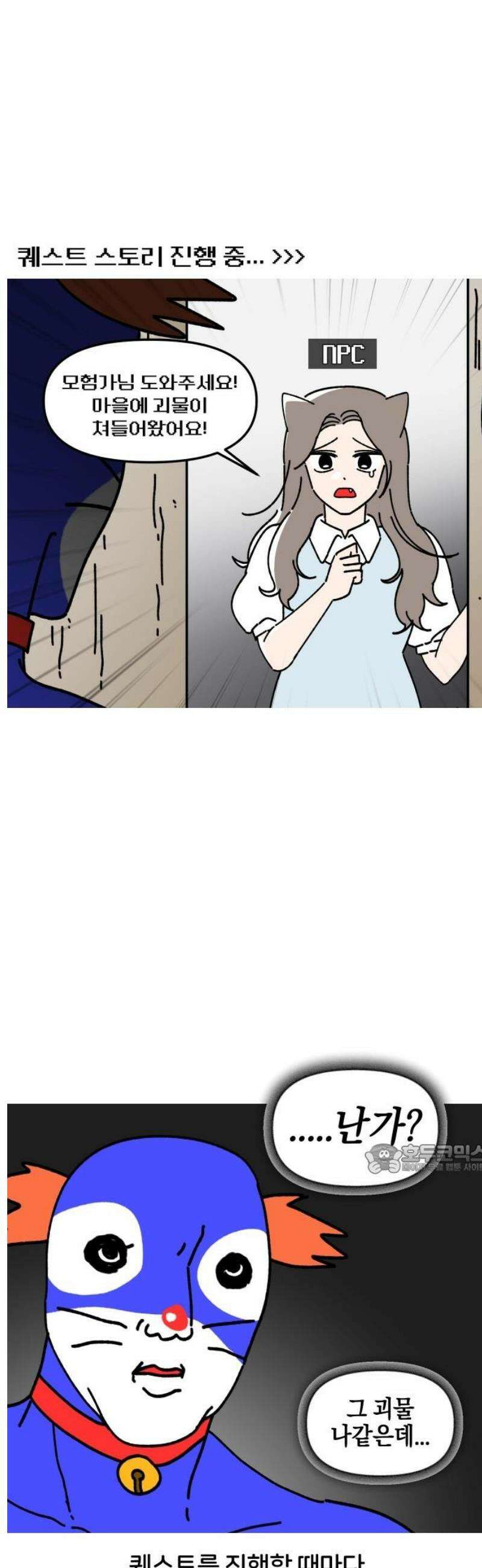 오늘은 뭐하고 놀까? 3화 커스터마이징 10