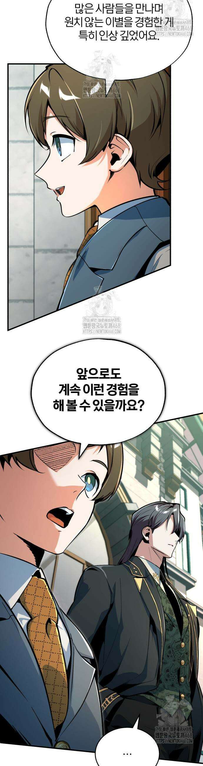 아카데미에 위장취업당했다 133화 8