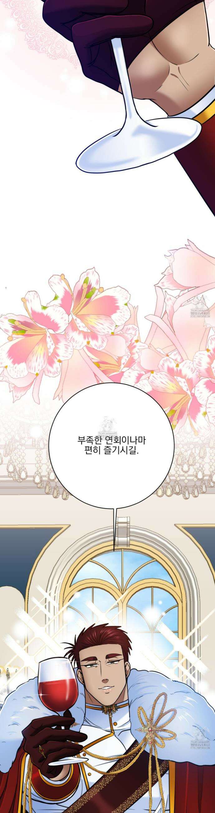 공작님은 후사를 갖고 싶어 외전 3화 3