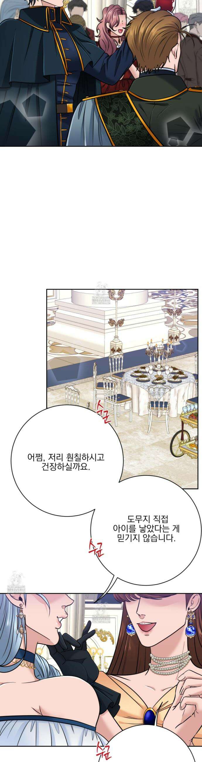 공작님은 후사를 갖고 싶어 외전 3화 5