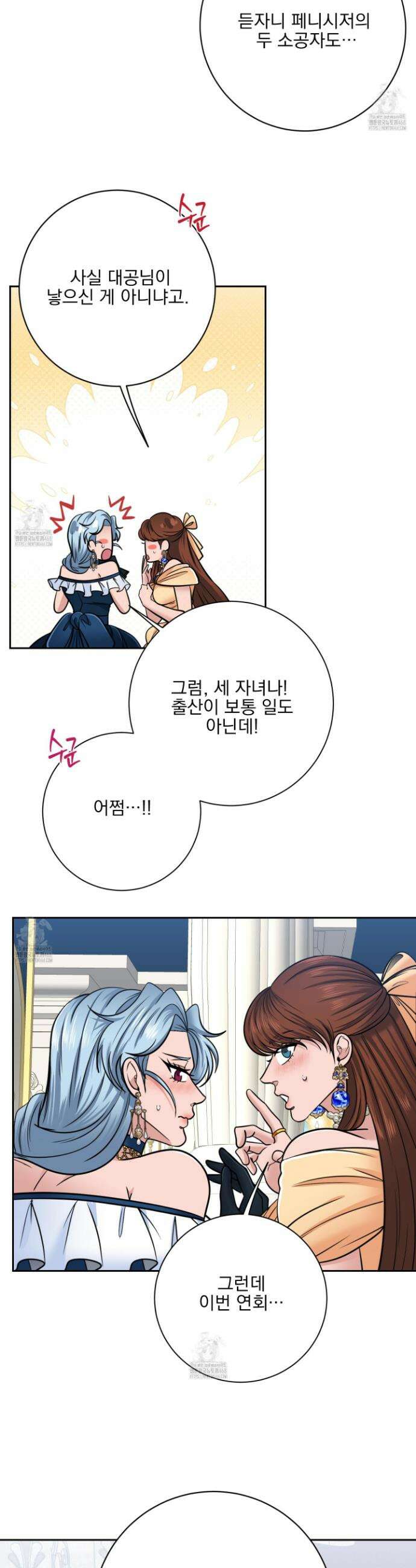 공작님은 후사를 갖고 싶어 외전 3화 6