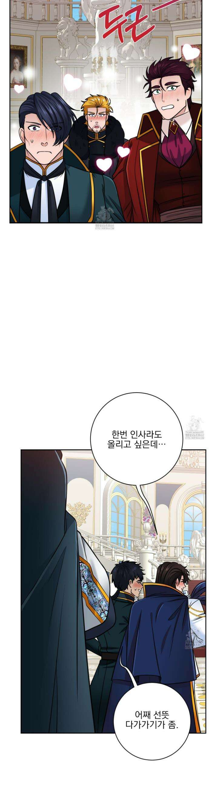 공작님은 후사를 갖고 싶어 외전 3화 10