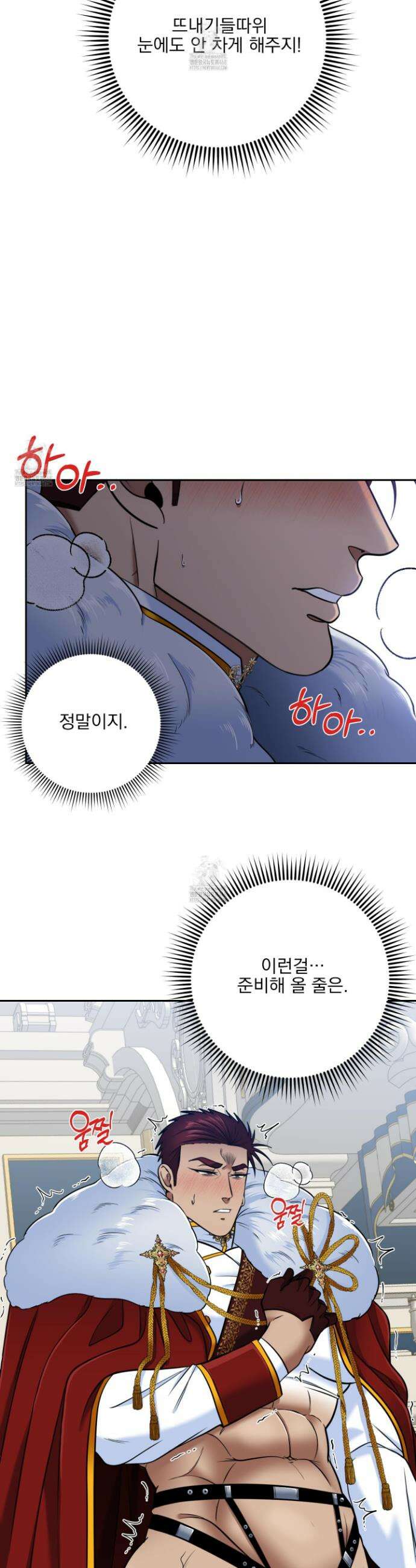 공작님은 후사를 갖고 싶어 외전 3화 14