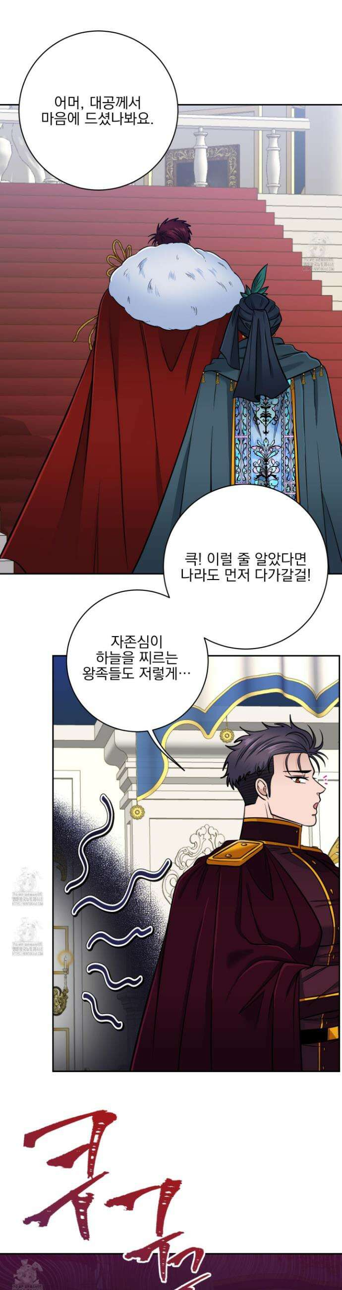 공작님은 후사를 갖고 싶어 외전 3화 21