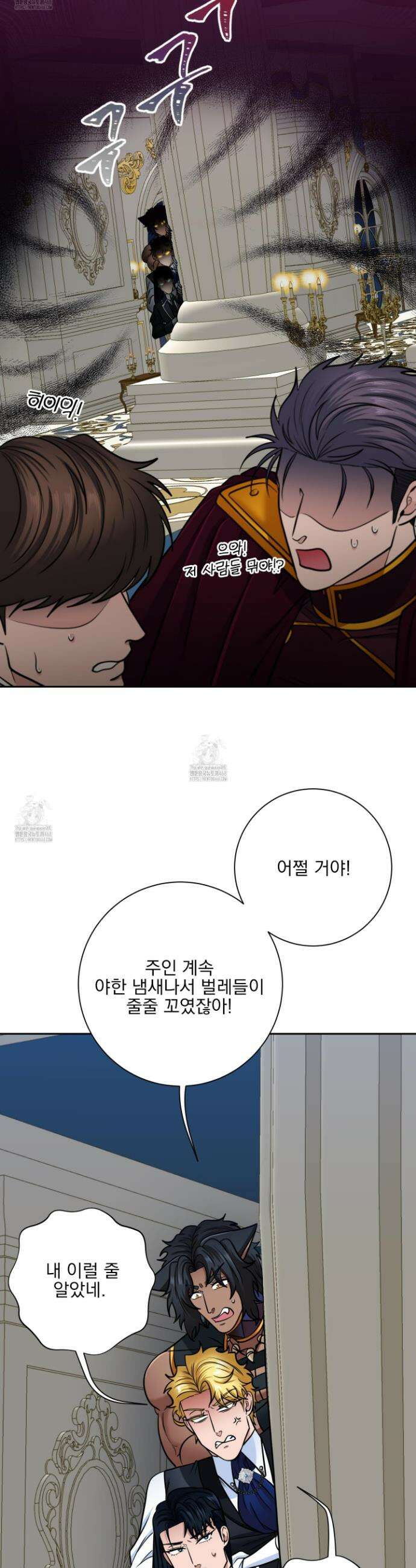 공작님은 후사를 갖고 싶어 외전 3화 22