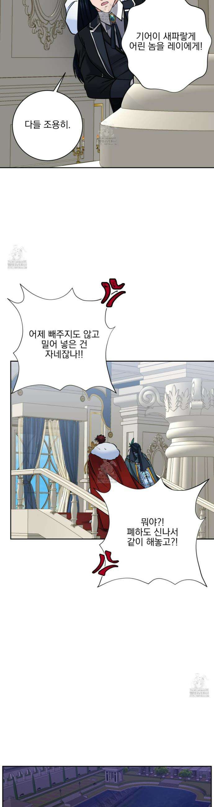 공작님은 후사를 갖고 싶어 외전 3화 23