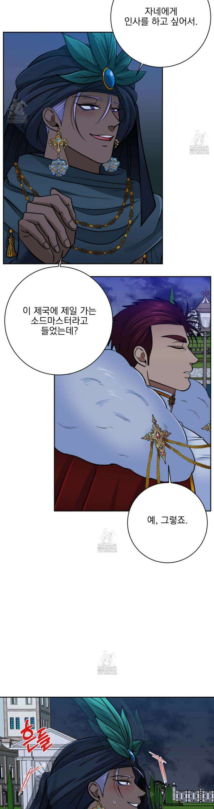 공작님은 후사를 갖고 싶어 외전 3화 25