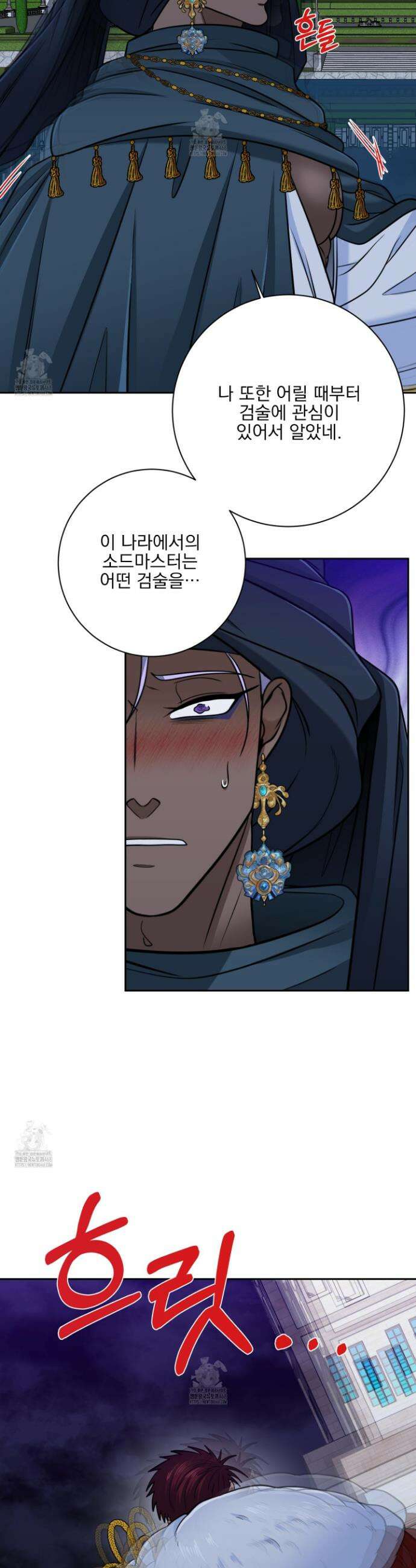 공작님은 후사를 갖고 싶어 외전 3화 26