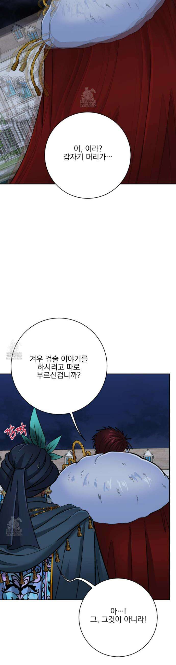 공작님은 후사를 갖고 싶어 외전 3화 27