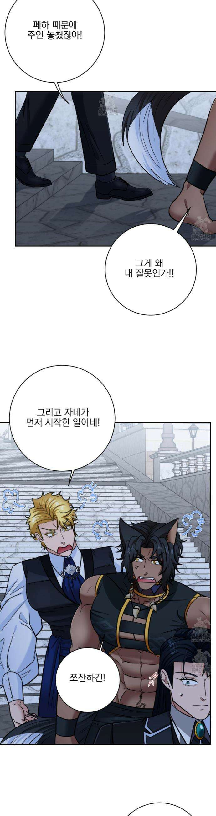 공작님은 후사를 갖고 싶어 외전 3화 31