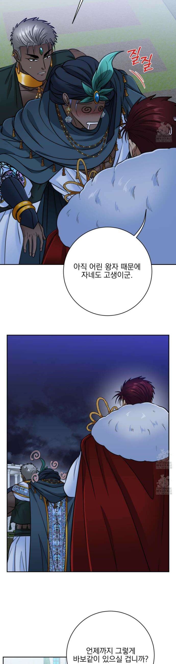 공작님은 후사를 갖고 싶어 외전 3화 34