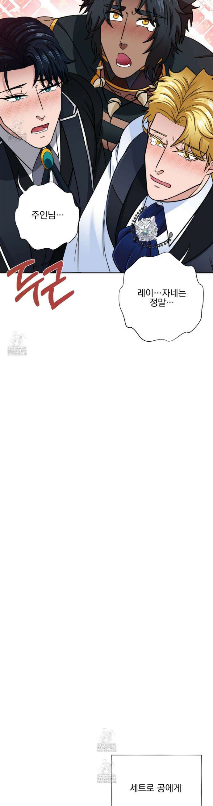 공작님은 후사를 갖고 싶어 외전 3화 42