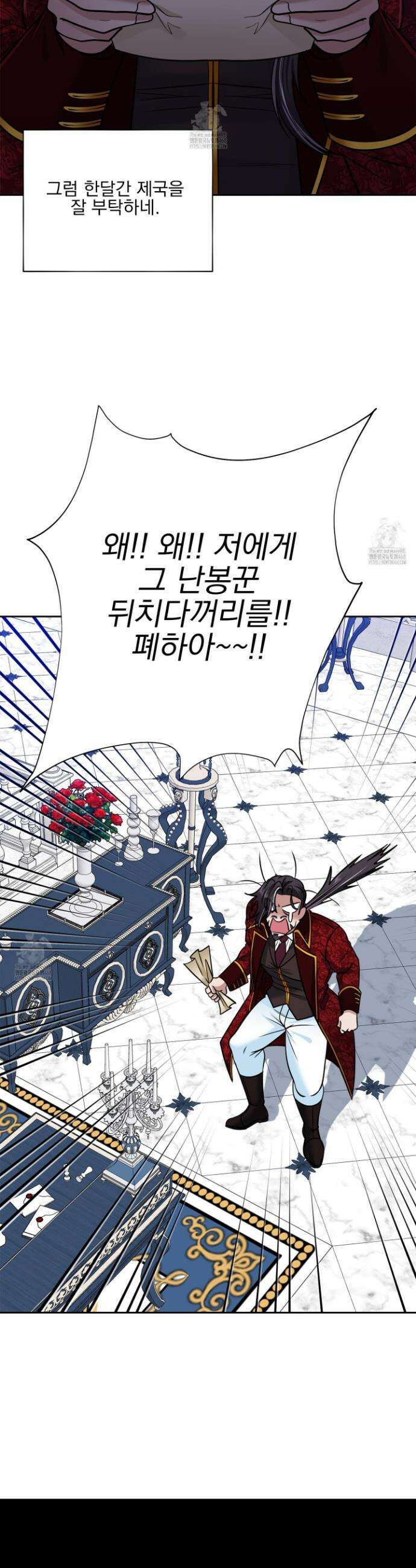 공작님은 후사를 갖고 싶어 외전 3화 45