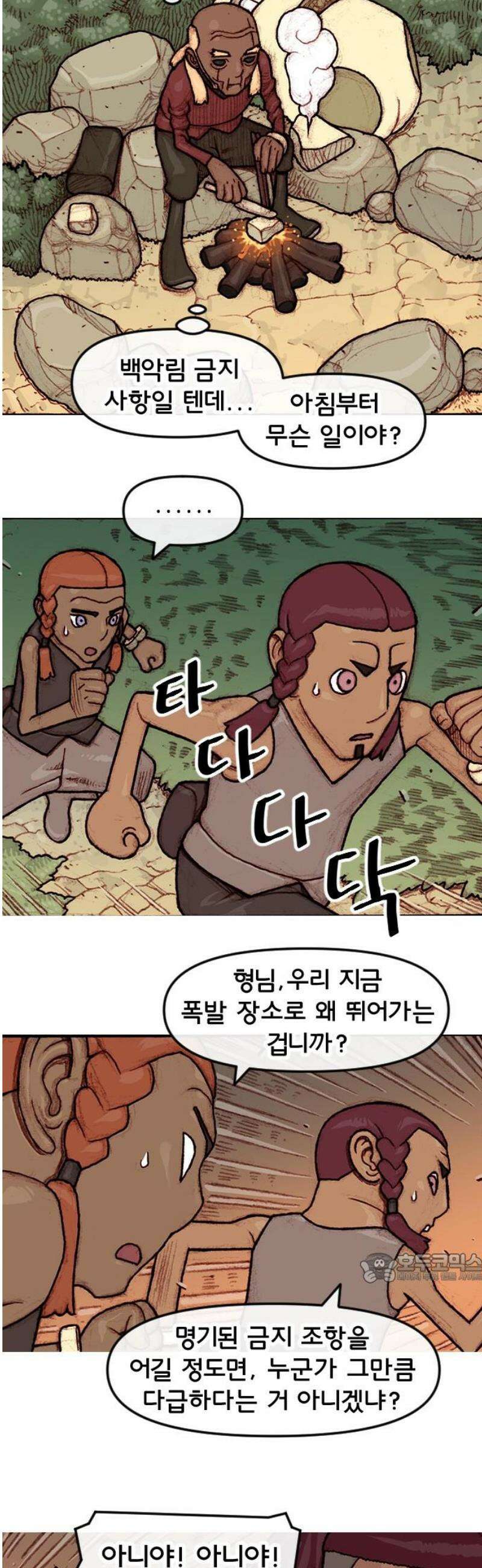 달마건 33화 5-5 2