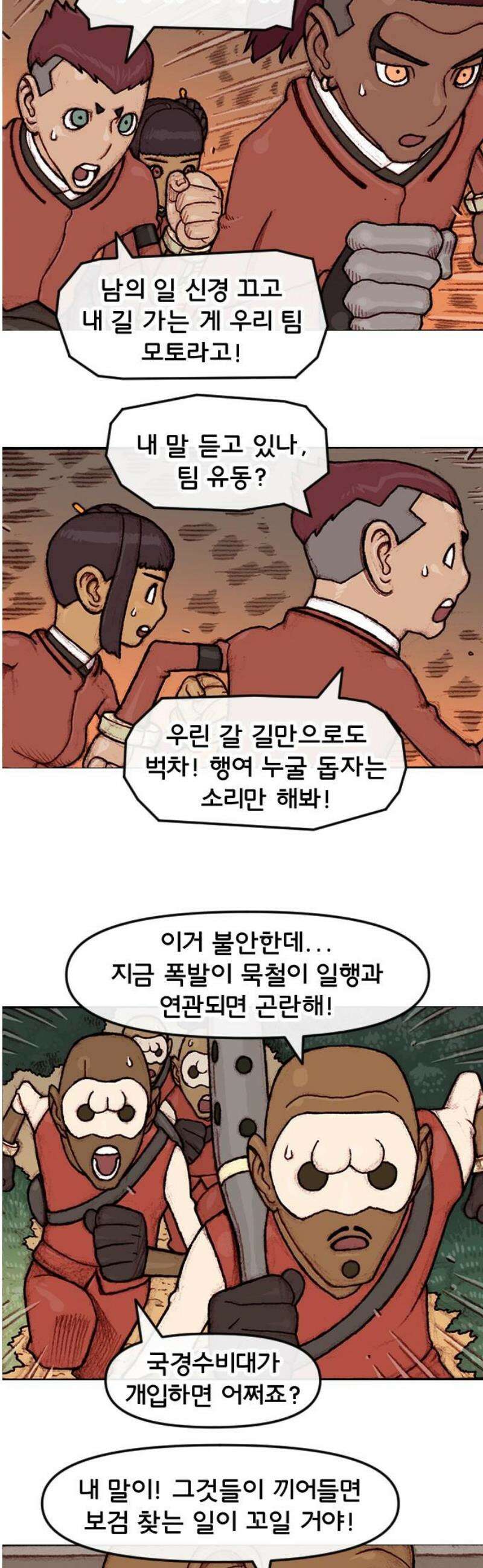달마건 33화 5-5 3