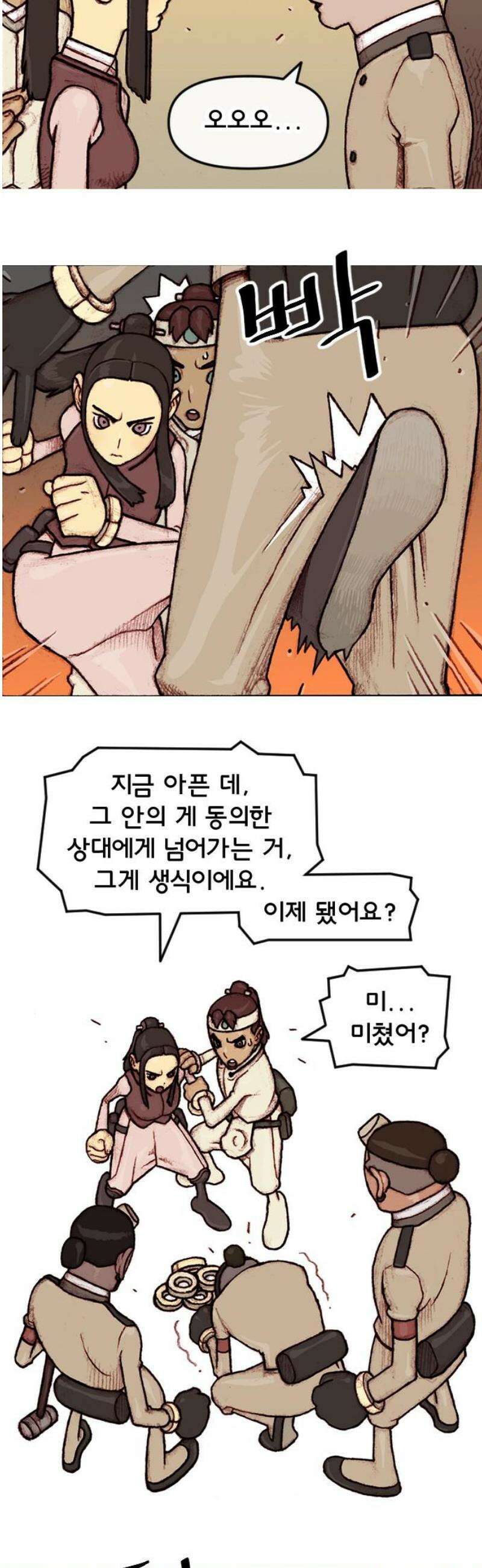 달마건 33화 5-5 6