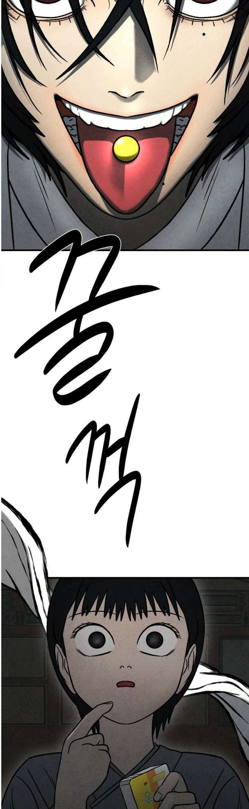 당골 20화 3
