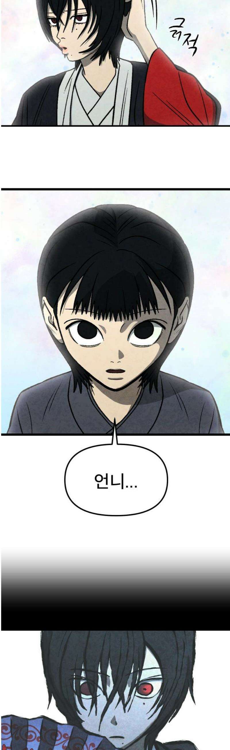 당골 20화 10