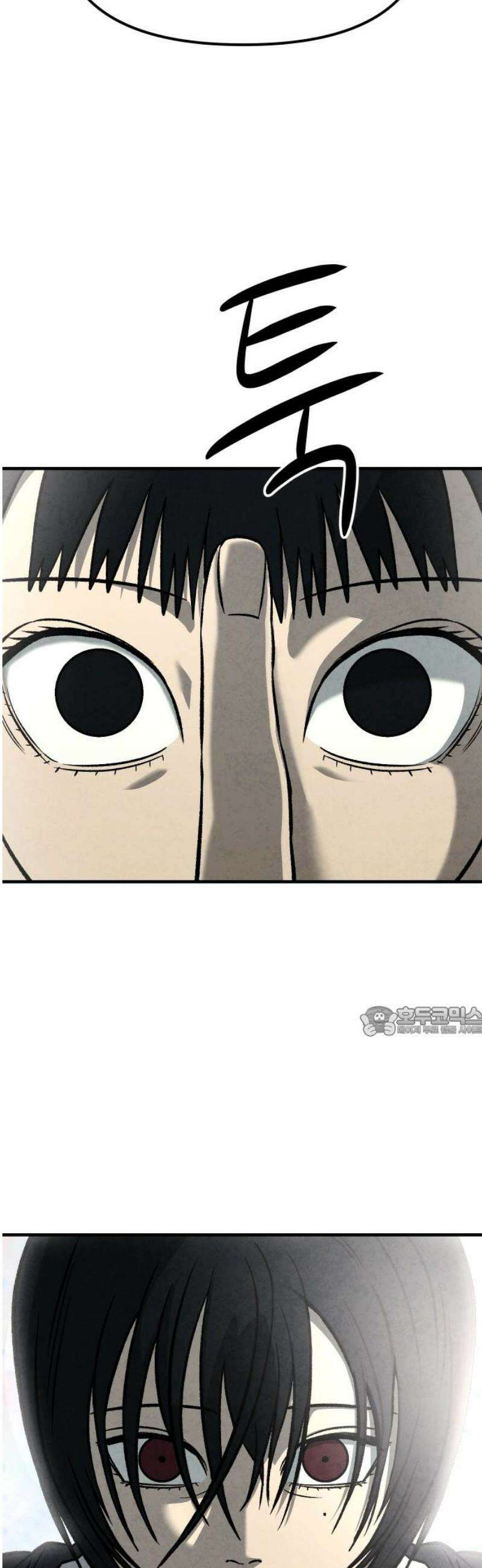 당골 20화 15