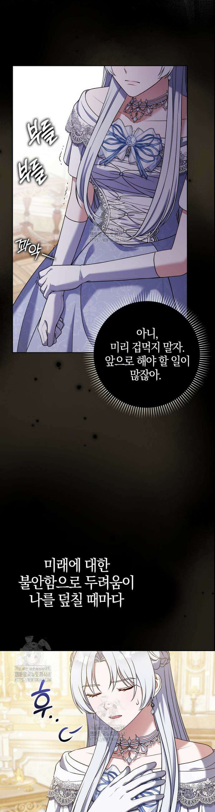 결혼하지 않으면 죽습니다 2화 4
