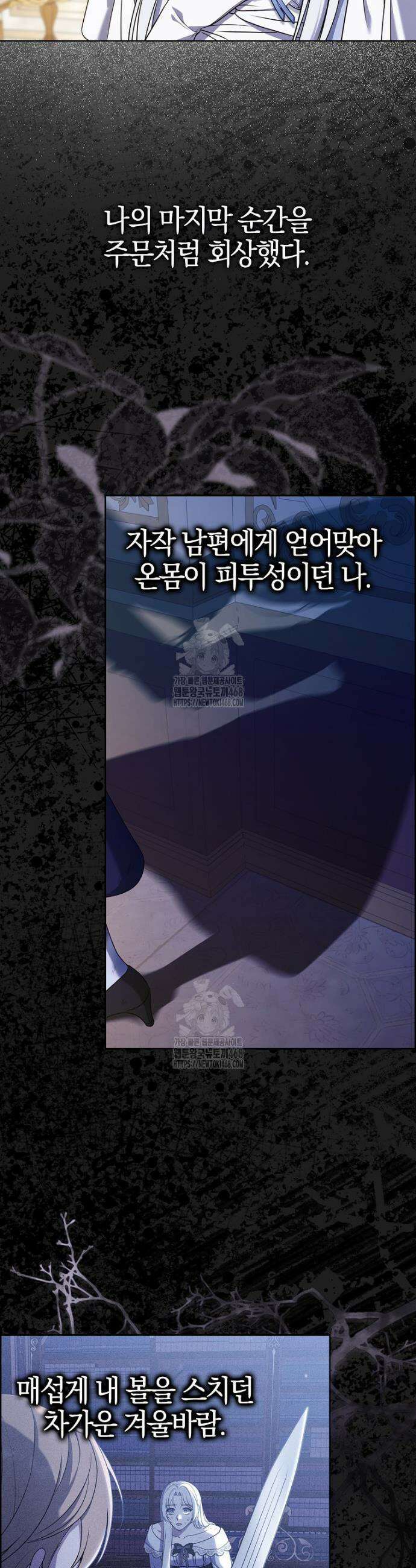 결혼하지 않으면 죽습니다 2화 5