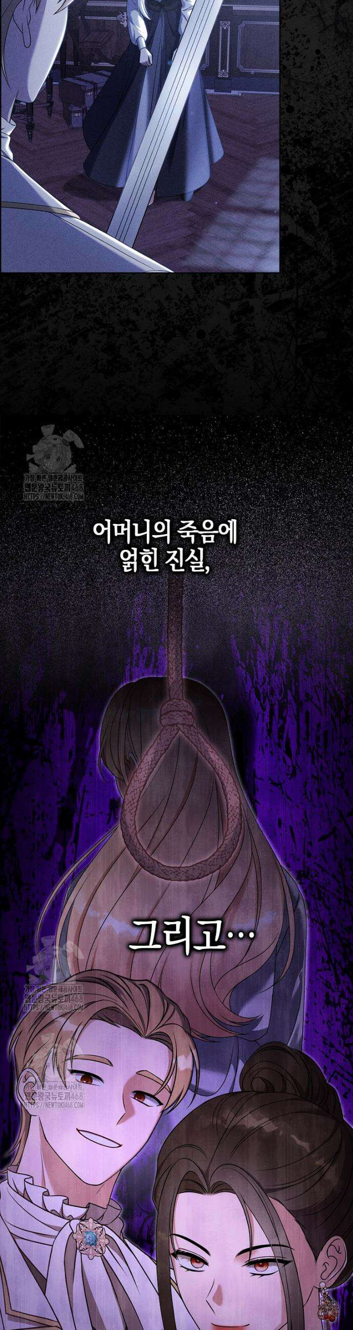 결혼하지 않으면 죽습니다 2화 6