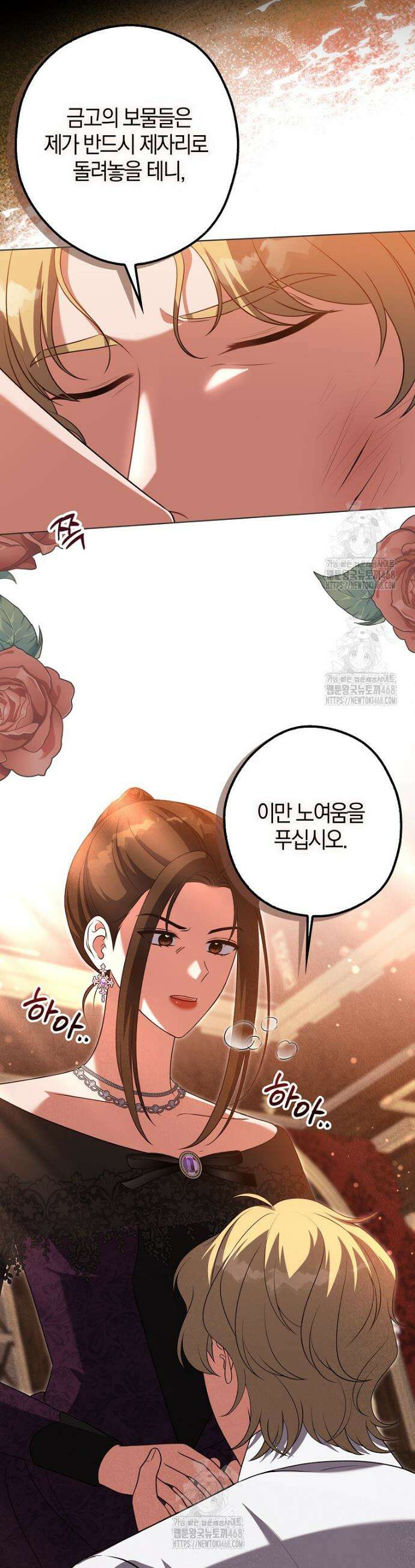 결혼하지 않으면 죽습니다 11화 6