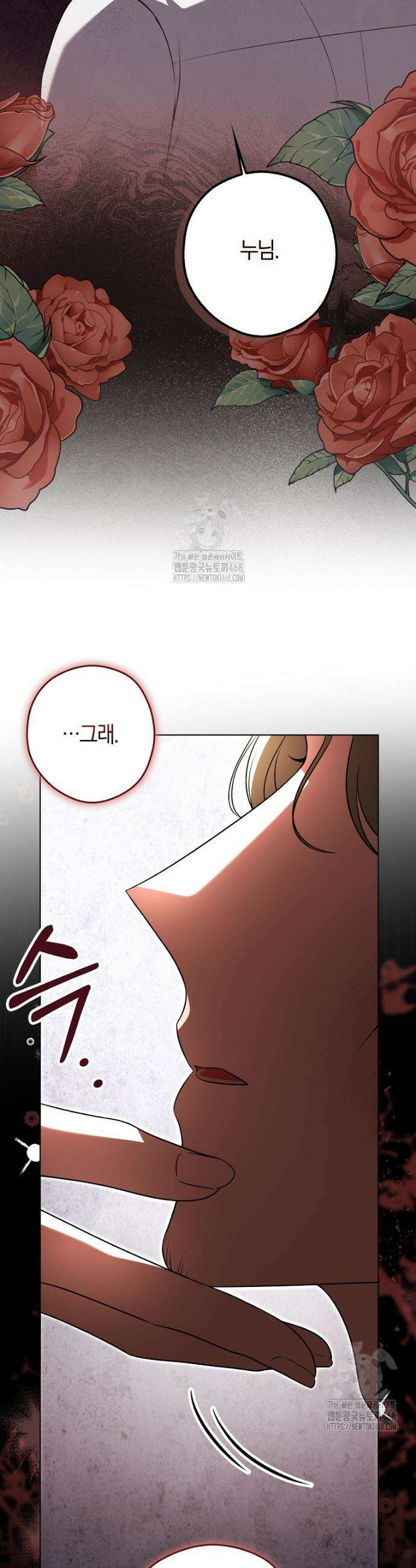 결혼하지 않으면 죽습니다 11화 7