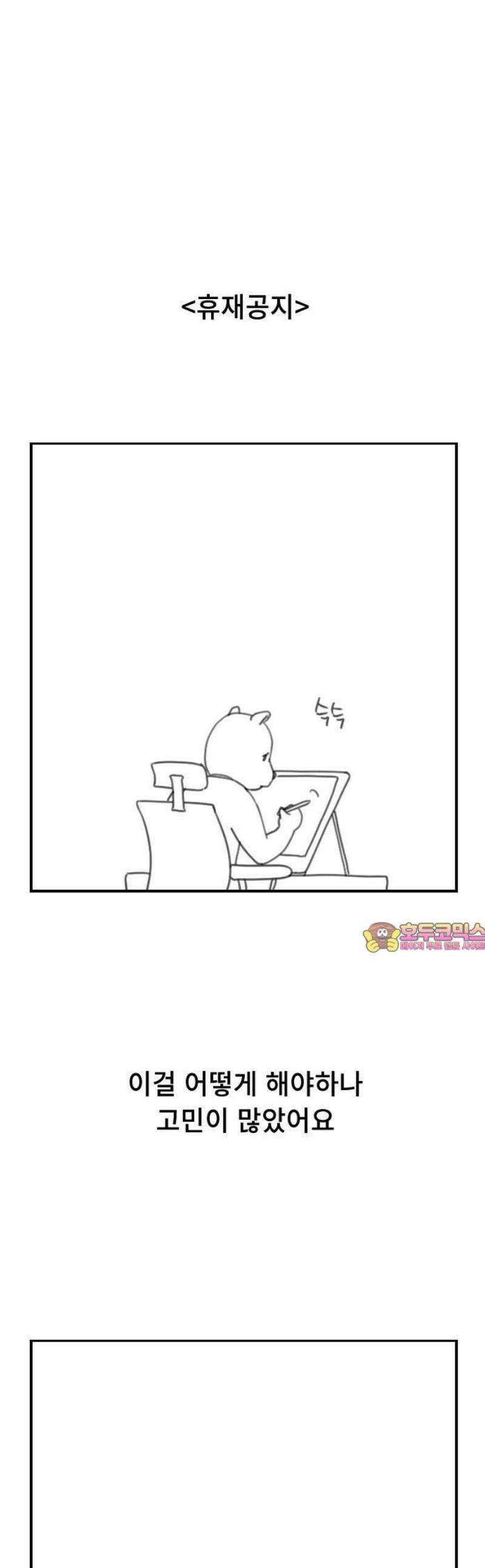 크립티드 [휴재 공지] 1