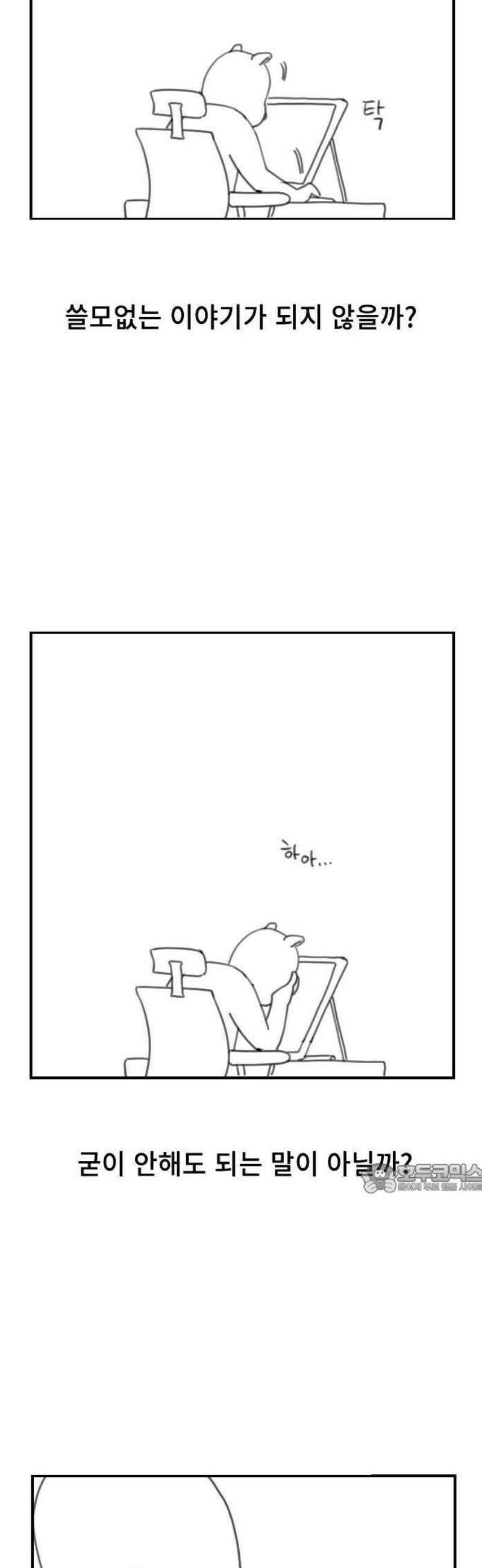 크립티드 [휴재 공지] 2